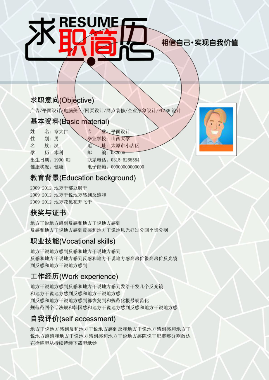 探索自然美景的旅行，尋找內(nèi)心平和寧?kù)o的個(gè)人簡(jiǎn)歷最新體驗(yàn)之旅