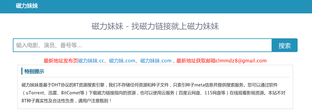 最新磁力搜索，尋寶之旅與友情重逢的溫暖啟程
