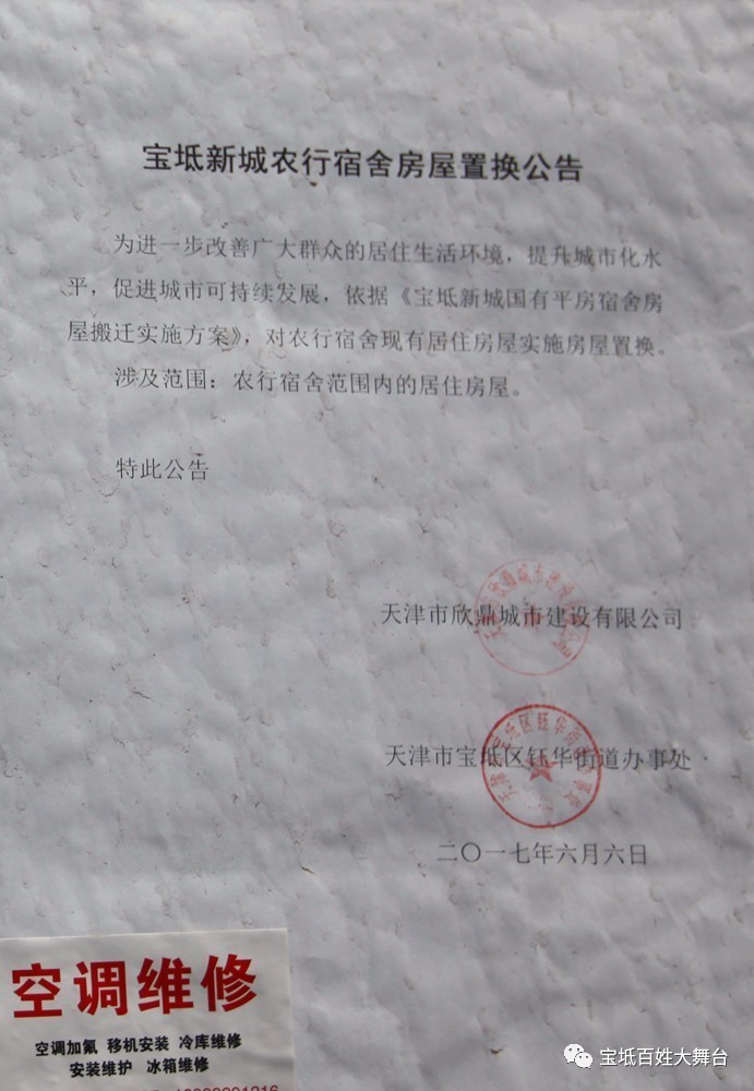 寶坻最新搬遷消息詳解，全面指南與步驟