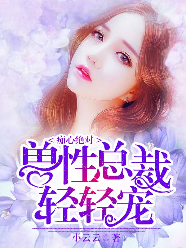 Hera輕輕最新小說，變化中的力量與自信成就的成長之路