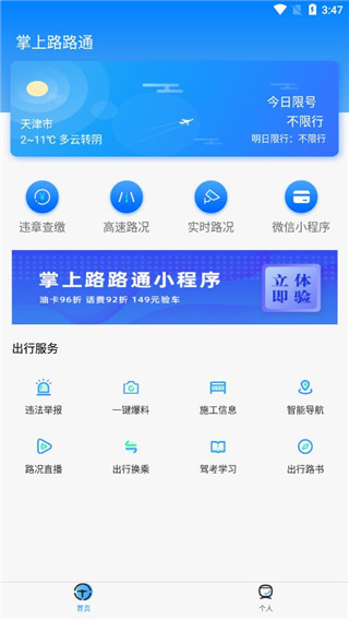 路路通最新版，小巷美食探秘之旅