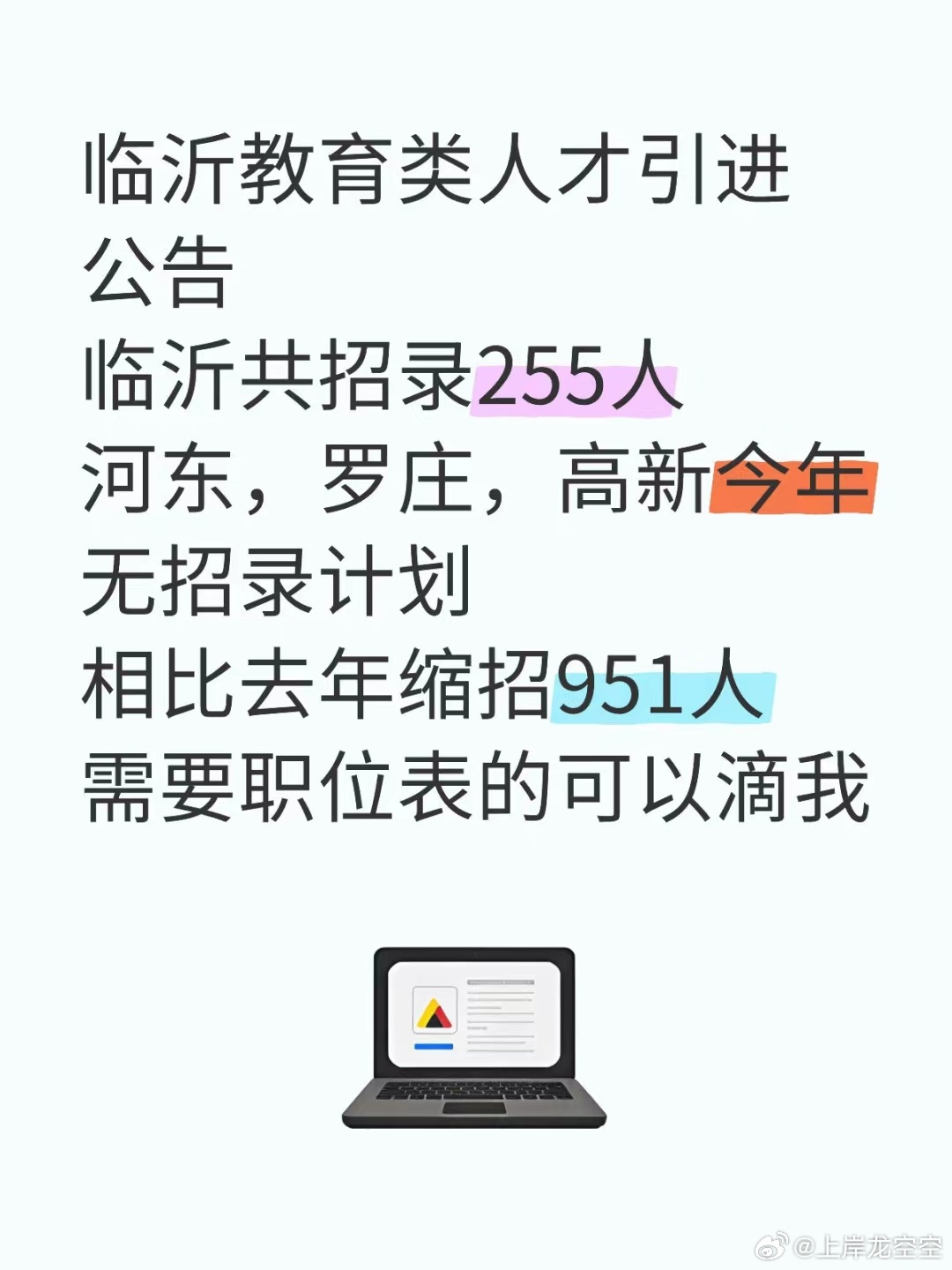 臨沂最新注塑招聘，助力行業(yè)發(fā)展的優(yōu)秀人才招募引擎啟動！