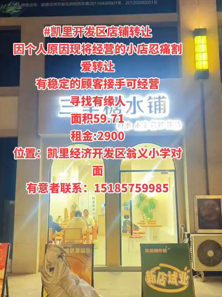 凱里最新門面出租，自然美景探索之旅啟程