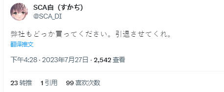 最新Gachincogachi742，變化成長之路，學習鑄就自信之光