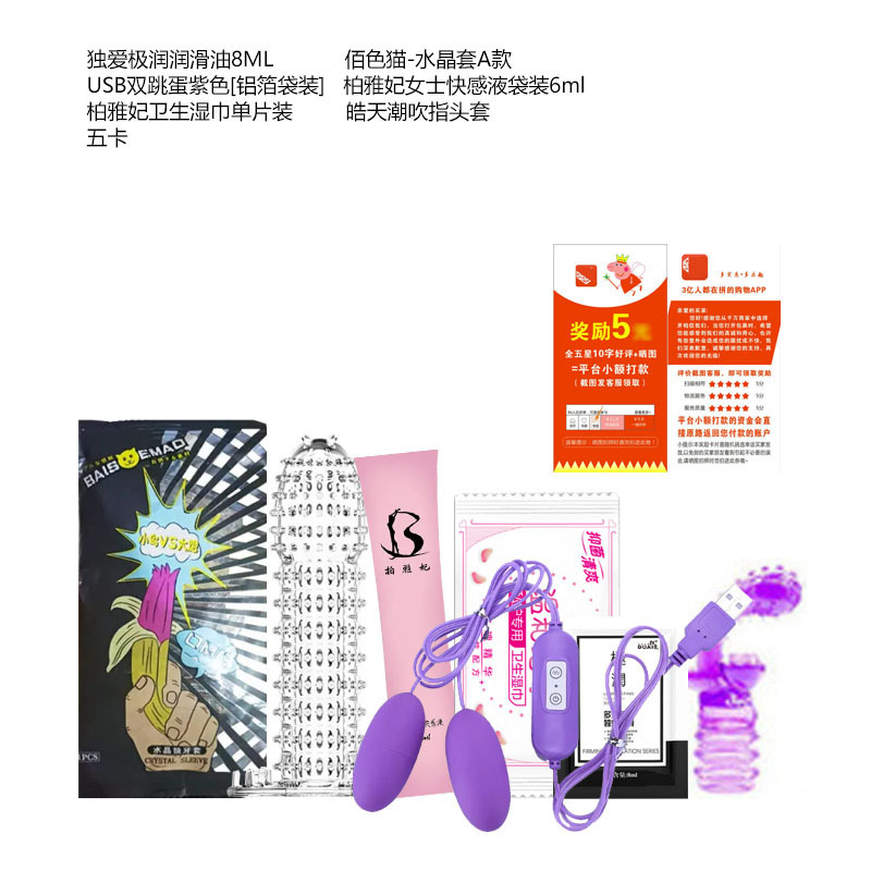 最新夫妻用品，革新生活的私密之選，提升生活品質(zhì)