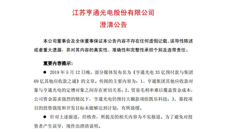 亨通光電最新公告，變革鑄就自信，共筑光明未來(lái)