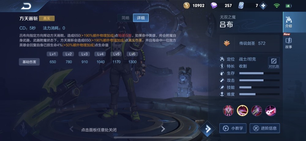 呂布最新出裝，變化中的力量，引領(lǐng)勝利的自信源泉