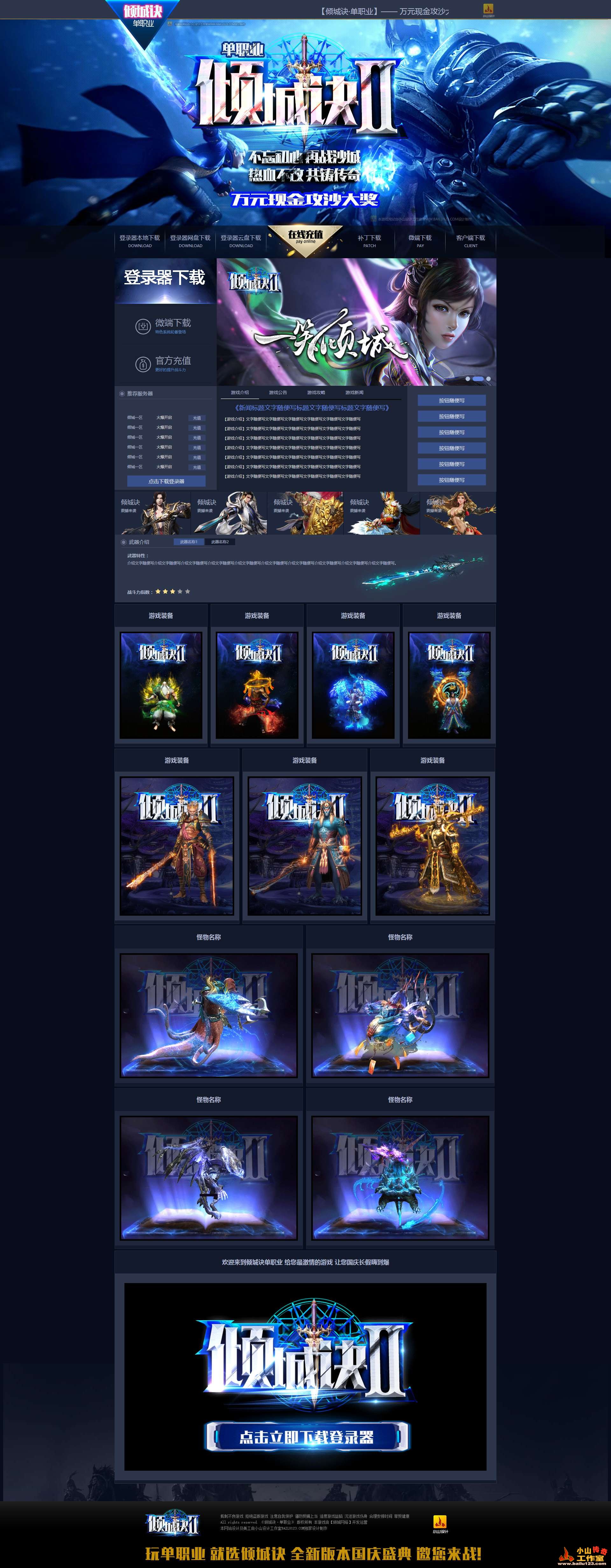 最新網(wǎng)站設(shè)計引領(lǐng)時尚潮流，傾力打造極致用戶體驗(yàn)！