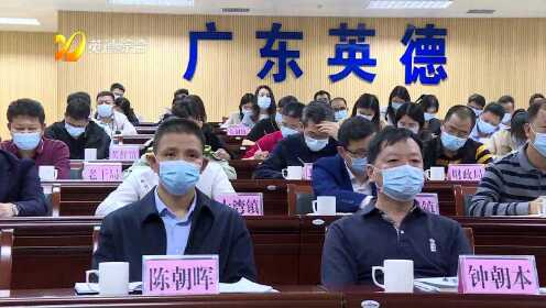 最新英德新聞頭條概覽，時事動態(tài)盡在掌握！