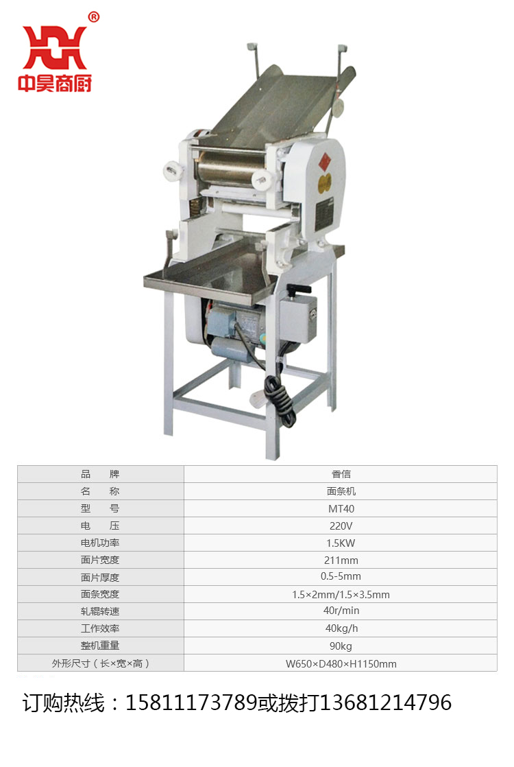 最新壓面機(jī)技術(shù)重塑行業(yè)標(biāo)準(zhǔn)，革命性創(chuàng)新引領(lǐng)行業(yè)變革