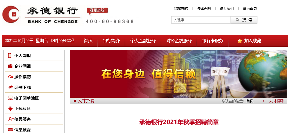 河北千載難逢招聘盛宴，抓住未來職業(yè)發(fā)展好機(jī)會(huì)！