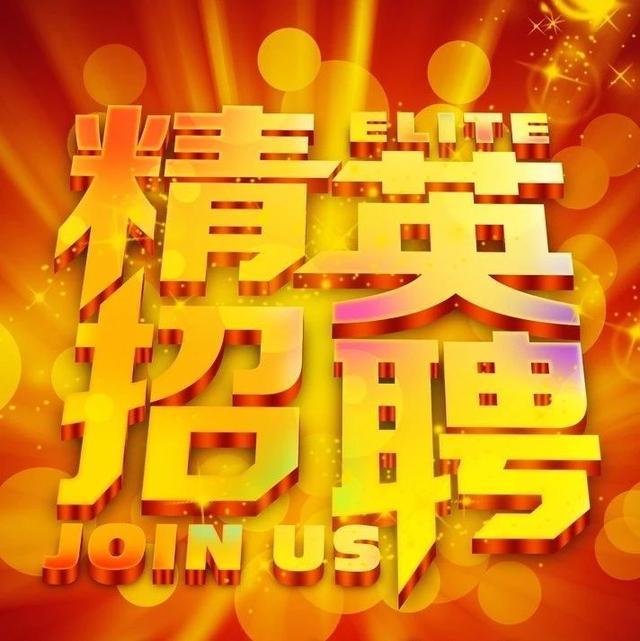 麻城最新招聘啟事發(fā)布！