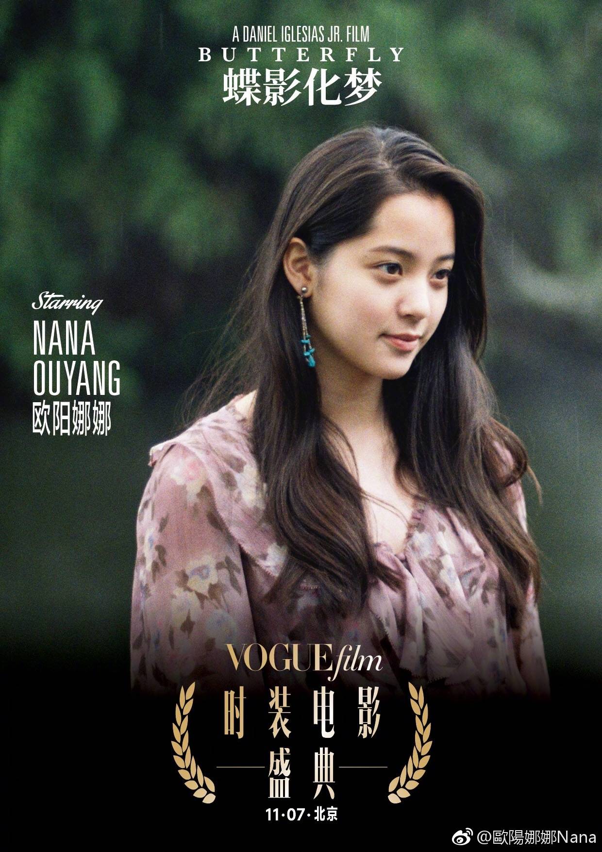 歐陽(yáng)娜娜最新電影，自然美景之旅，探尋內(nèi)心平和寧?kù)o的治愈之旅