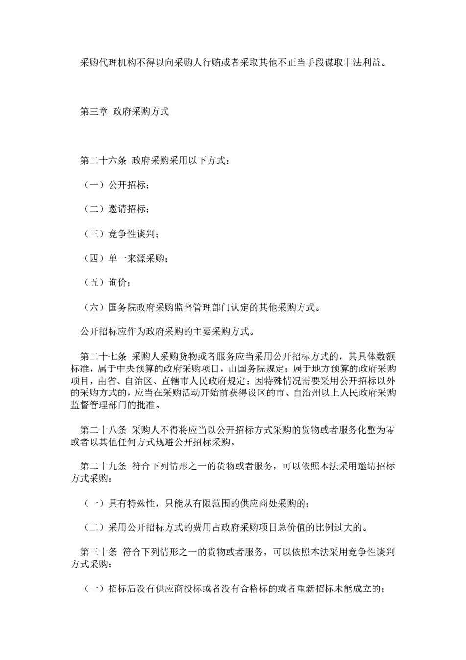 政府采購法最新論述解讀，更新內(nèi)容及其影響分析