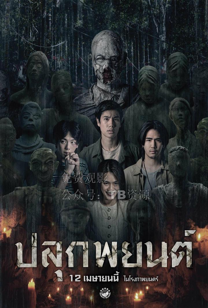 泰國最新鬼片2025，學習之旅中的變化與自信成就感的奇妙融合