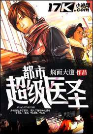 都市超級(jí)醫(yī)圣揭秘，小巷中的神秘健康寶藏最新更新