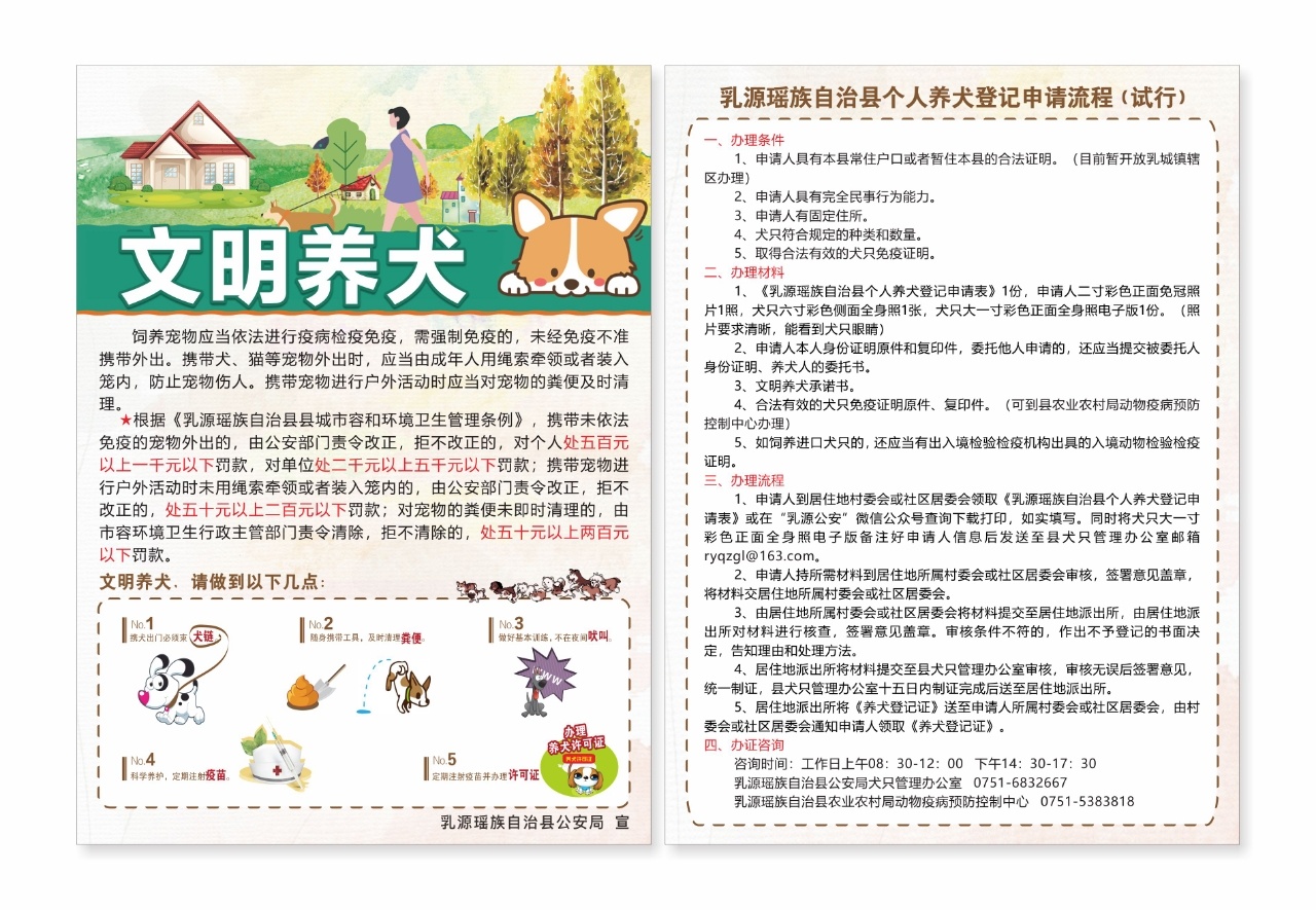 最新犬交手冊，與狗狗共赴自然美景的治愈之旅