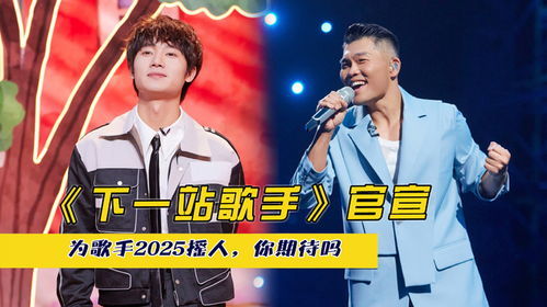 2025最新最熱歌曲探索與欣賞指南，潮流音樂的魅力之旅