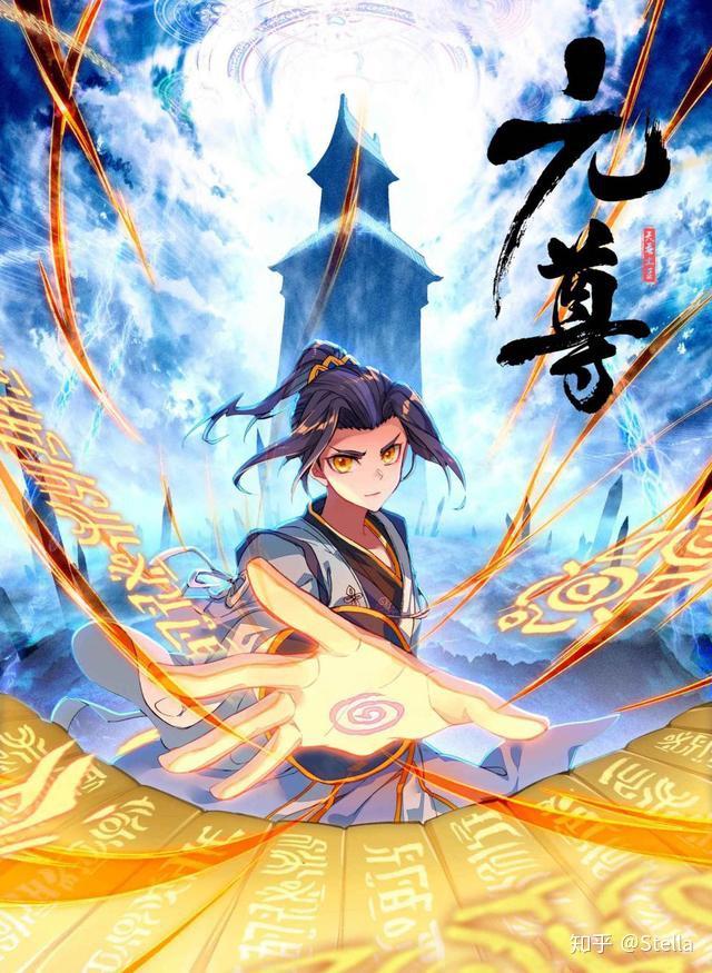 元尊，新時(shí)代武俠巔峰之作最新更新揭秘！