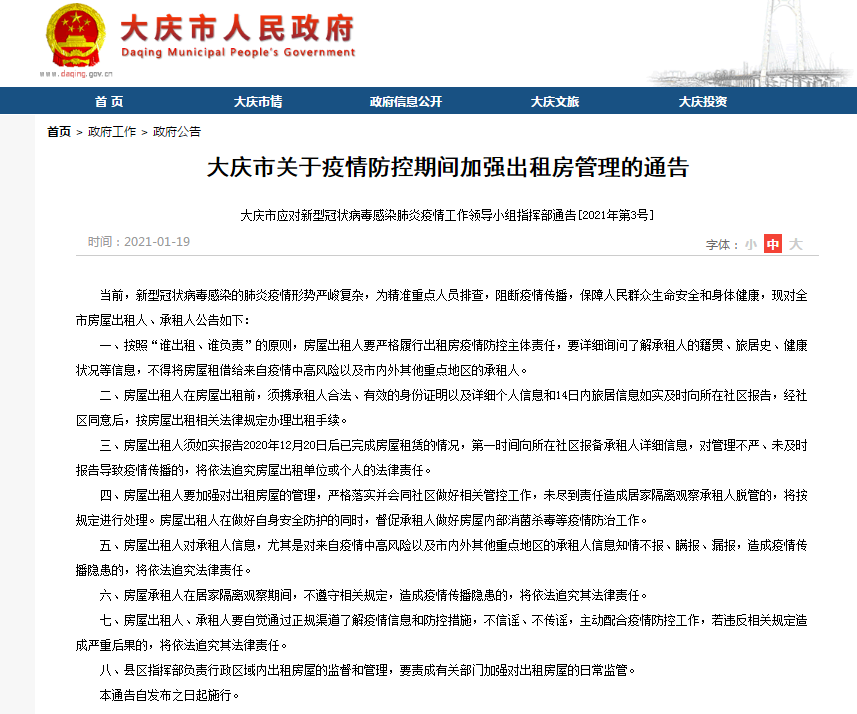 大慶獨(dú)特風(fēng)味小店揭秘，小巷深處的特色美食通知