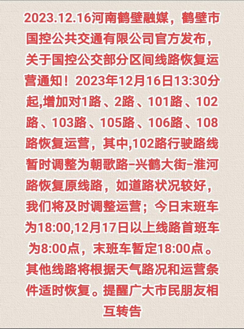 鶴壁最新詳細步驟指南，返回鶴壁的最新信息與操作指引
