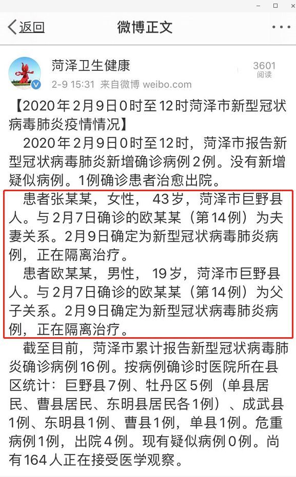 菏澤最新冠狀病毒動態(tài)，變化中的力量與學習帶來的自信與成就感