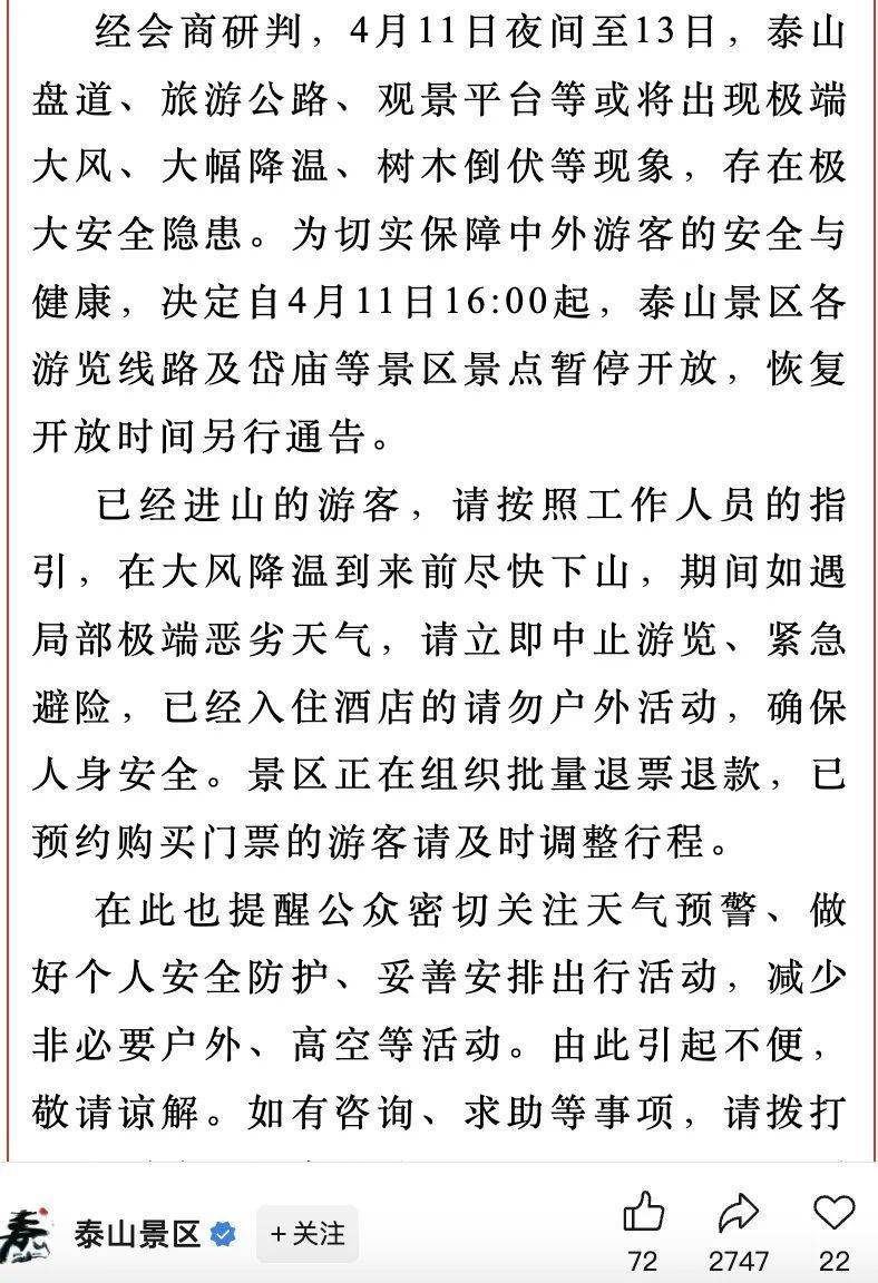 泰山最新防疫措施，巷弄深處的防疫故事與獨(dú)特小店的抗疫之旅