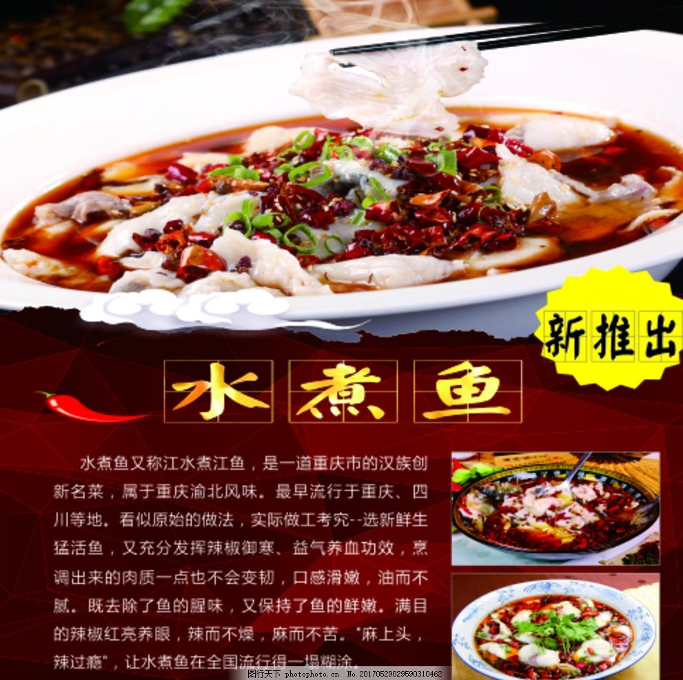 最新煮魚技巧，鮮美滑嫩魚湯的烹飪秘籍，回味無窮！