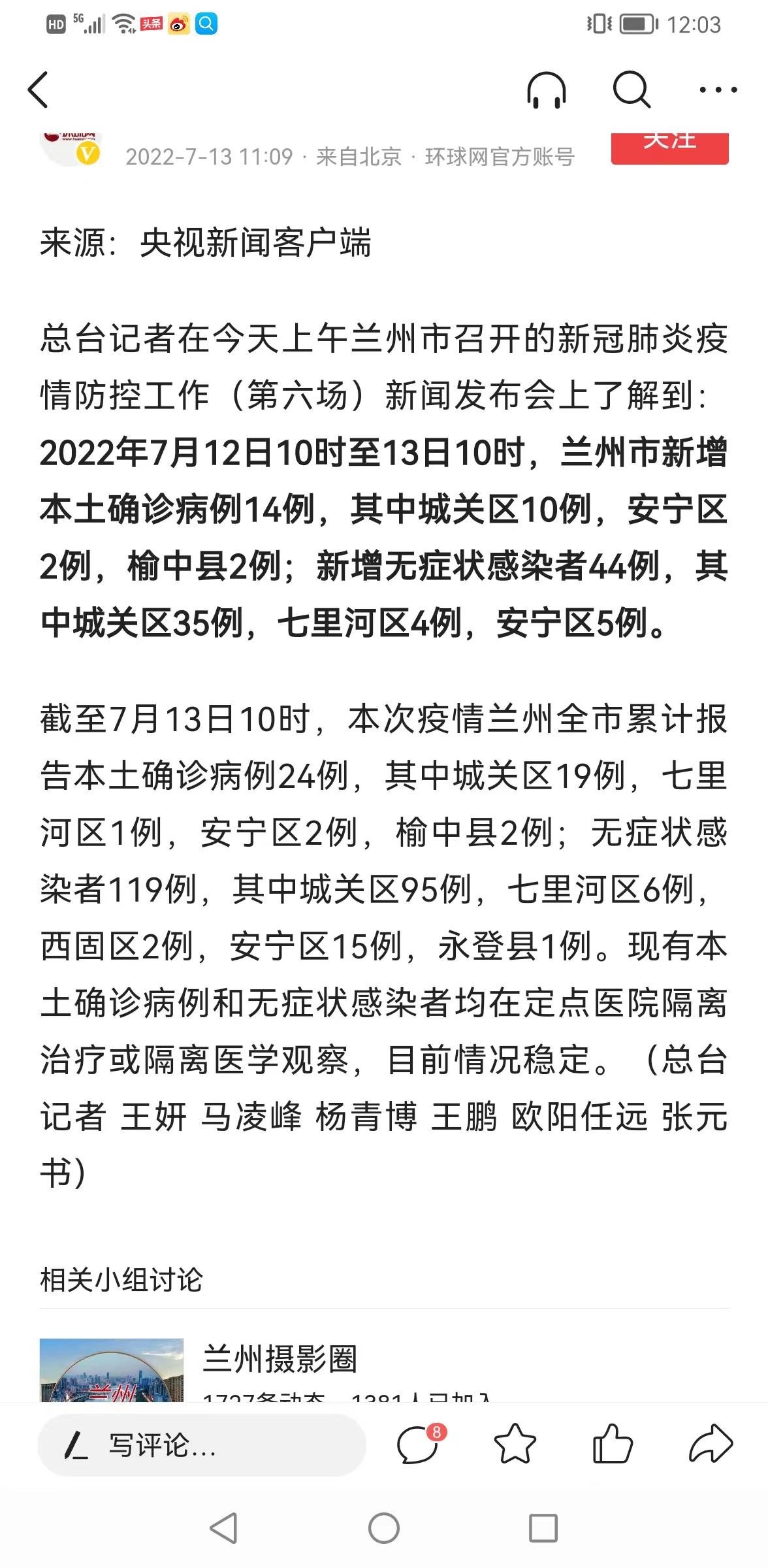 蘭州最新動態(tài)，城市溫情與家的故事展現(xiàn)城市魅力