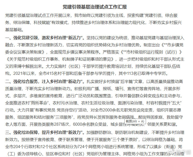 基層最新動態(tài)，時代脈搏的躍動之地