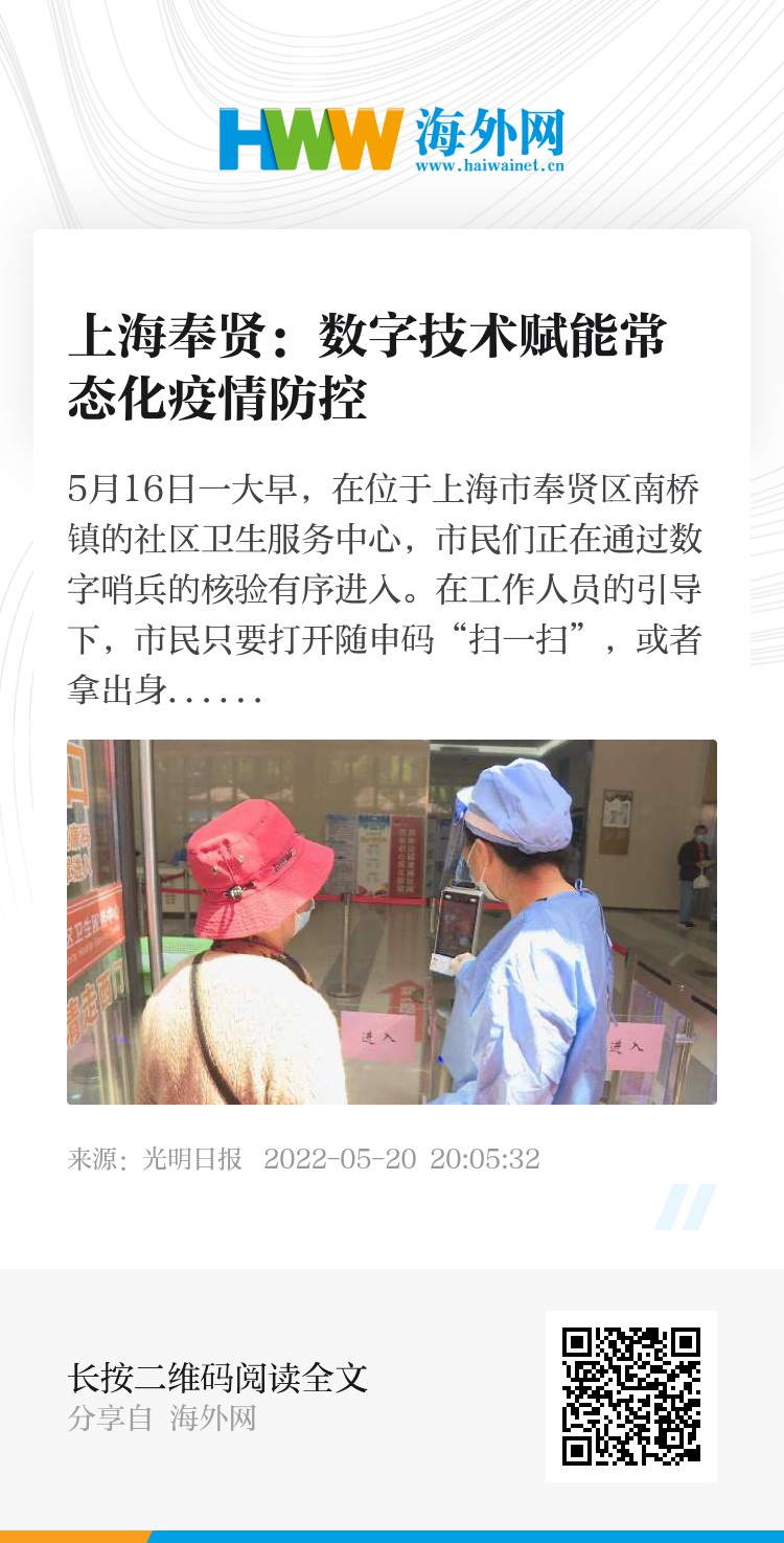 奉賢最新疫情全面解讀與應對進展報告，策略與最新動態(tài)分析