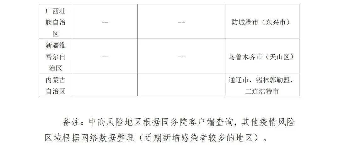 慶云疫情下的科技護(hù)航，智能守護(hù)生活開啟新篇章