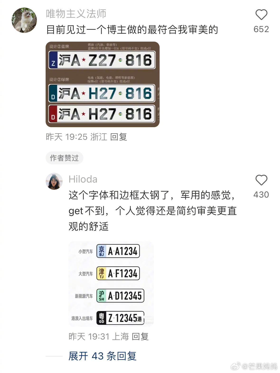 探索國產(chǎn)車牌最新發(fā)展與趨勢(shì)，最新國產(chǎn)車牌一覽