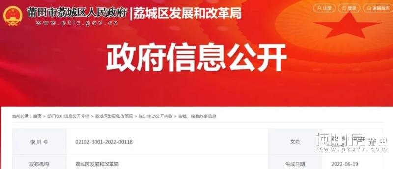 荔城區(qū)最新發(fā)展動態(tài)，深度解析影響與展望