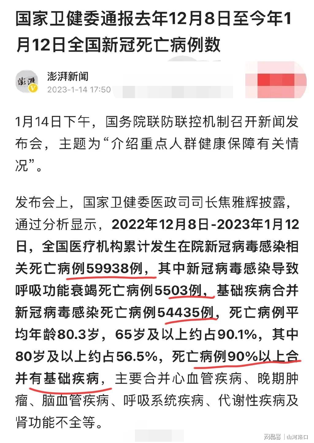 最新病情死亡案例深度分析與理解