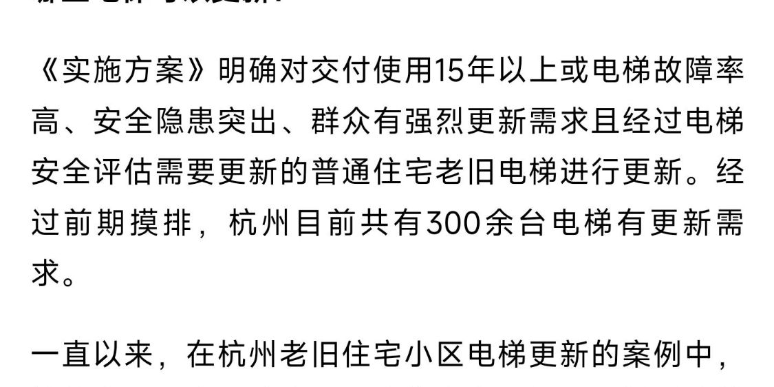 現(xiàn)代垂直交通革新，最新開(kāi)電梯引領(lǐng)時(shí)代風(fēng)潮