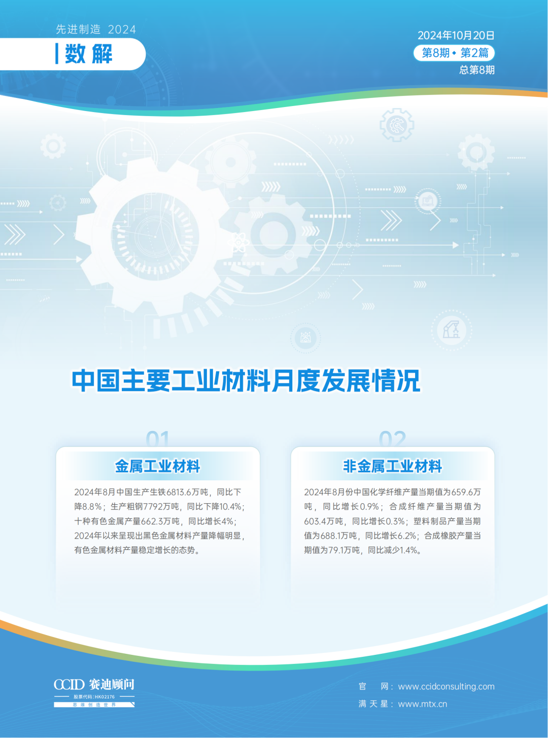 工業(yè)材料最新進(jìn)展，科普文章揭秘新材料技術(shù)革新