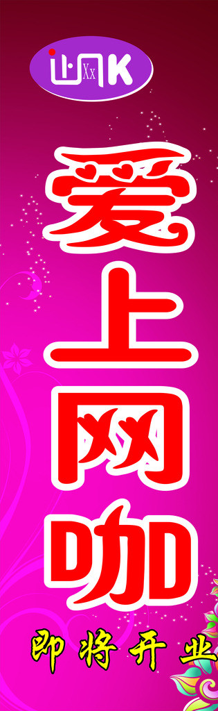 回溯與前瞻互聯(lián)網(wǎng)時代的寵兒，愛上網(wǎng)的最新趨勢