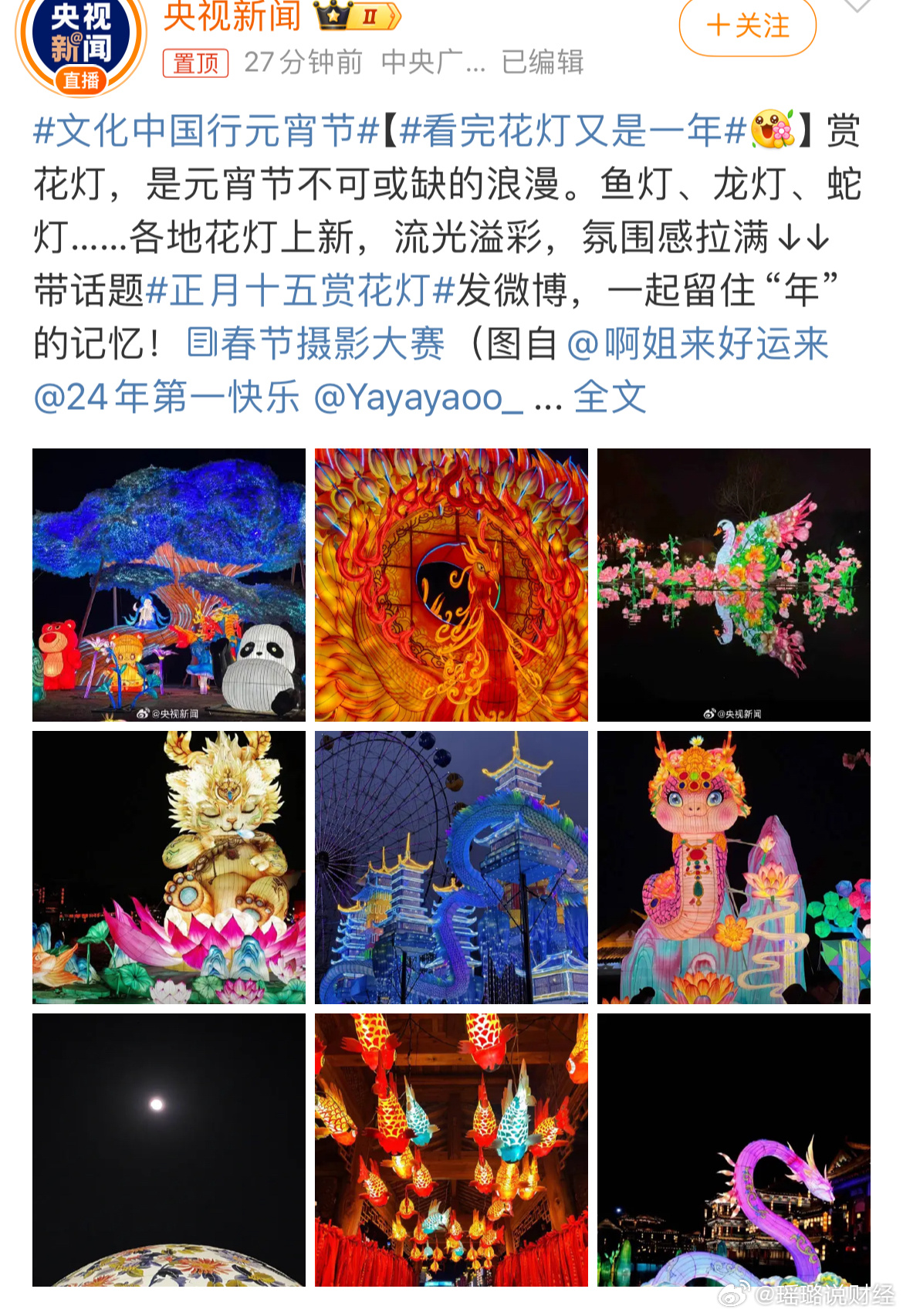 最新花燈盛宴，與自然美景共舞，探尋內(nèi)心平和的浪漫之旅