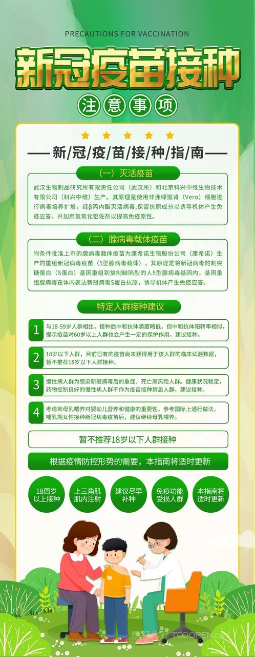 疫苗最新動態(tài)，小巷深處的秘密接種站揭秘