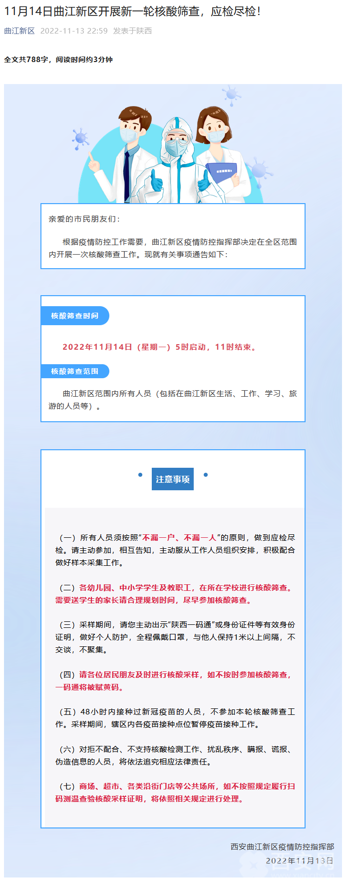 西安核酸最新消息，一次溫馨的探秘之旅