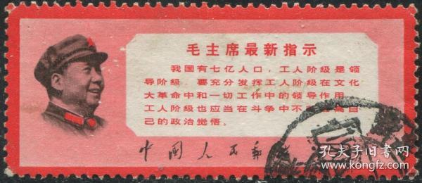 主席最新指示，引領(lǐng)未來的行動(dòng)綱領(lǐng)