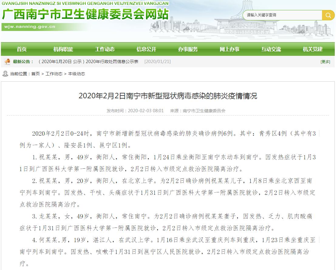 衡陽(yáng)最新病例揭秘，科技重塑健康，前沿體驗(yàn)引領(lǐng)未來(lái)