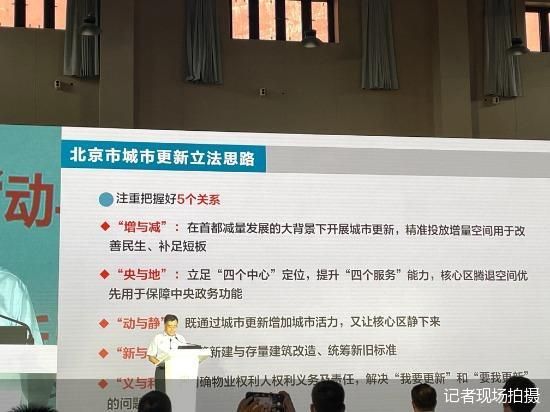 北京最新立法，城市變遷中的學(xué)習(xí)與發(fā)展，自信與成就感的源泉