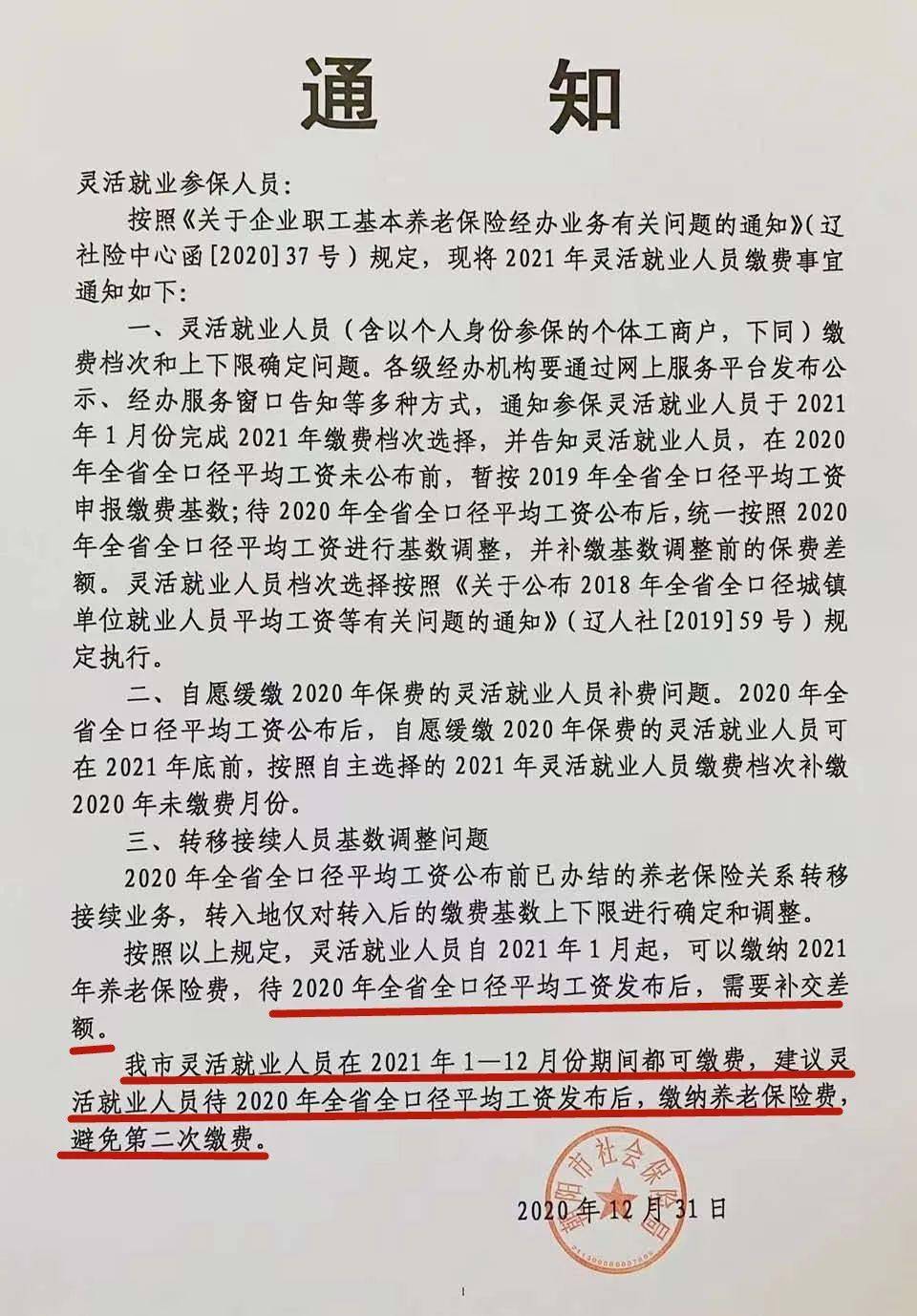 岫巖最新通知詳解，任務(wù)完成與技能學(xué)習(xí)步驟指南