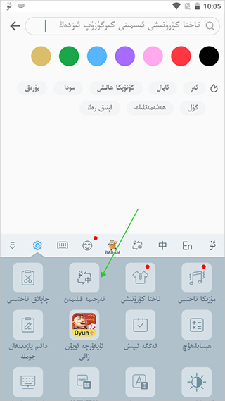 最新維語鍵盤，革新科技與便捷性的完美融合