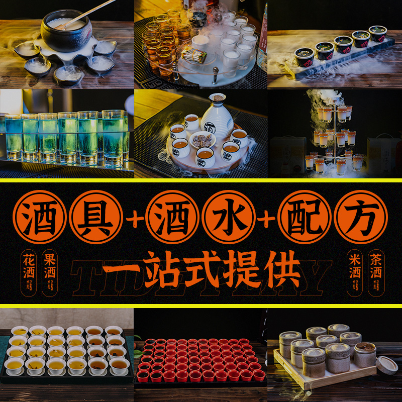 最新斗酒盛宴，勵(lì)志人生雞尾酒會(huì)啟幕