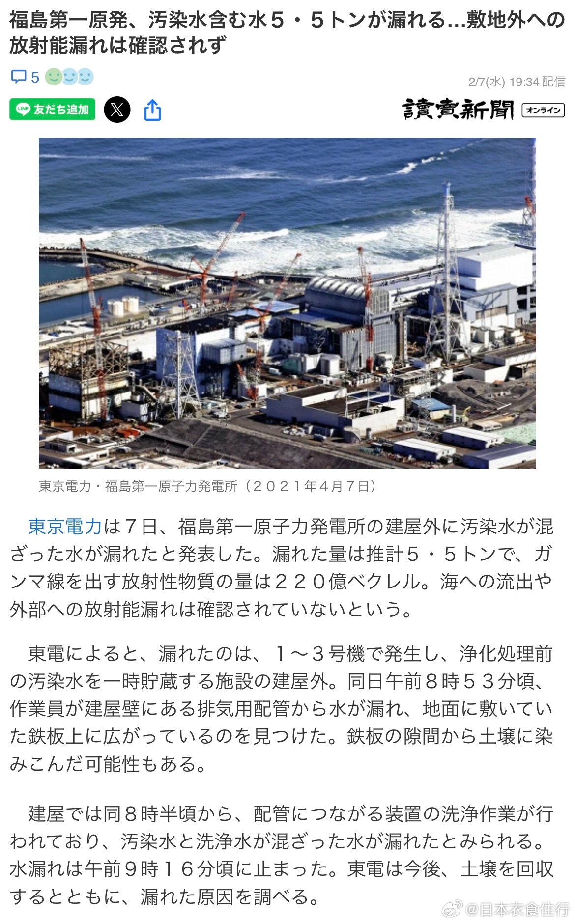 最新核泄露事件應(yīng)對(duì)指南，保障安全，如何應(yīng)對(duì)核泄漏挑戰(zhàn)