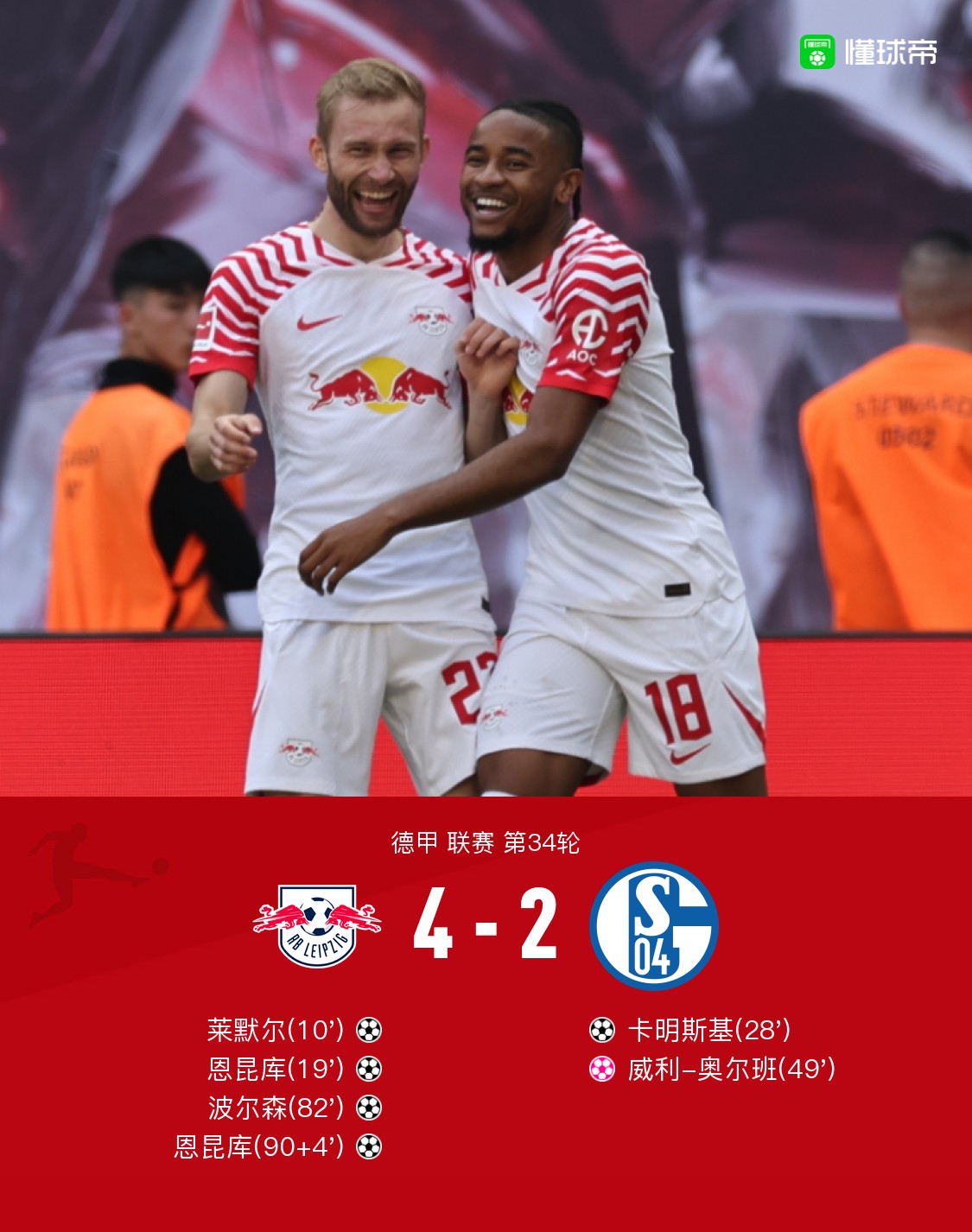 萊比錫最新比賽，熱血瞬間，激情燃燒的戰(zhàn)斗！