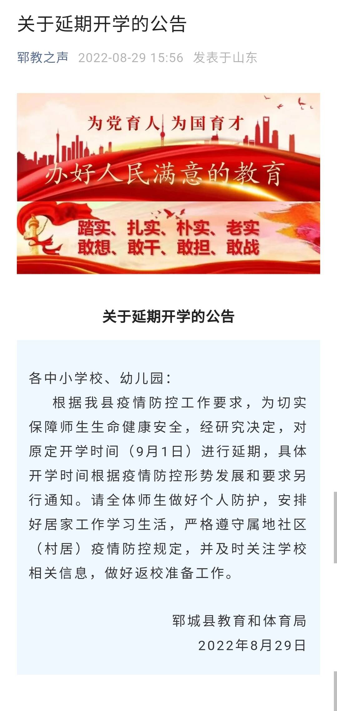 最新延期開學(xué)如何應(yīng)對學(xué)習(xí)節(jié)奏變化的挑戰(zhàn)？